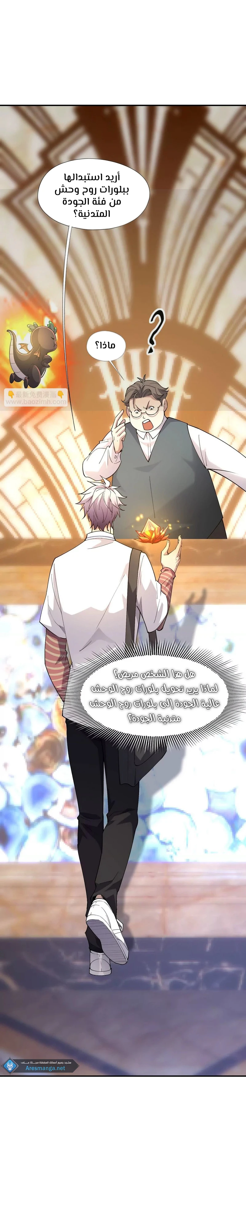 Chapter Image 8